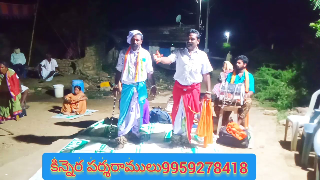 మాతమ్మకథ-10#మందహెచ్చులకథ #కిన్నెరపర్శరాములు9959278418