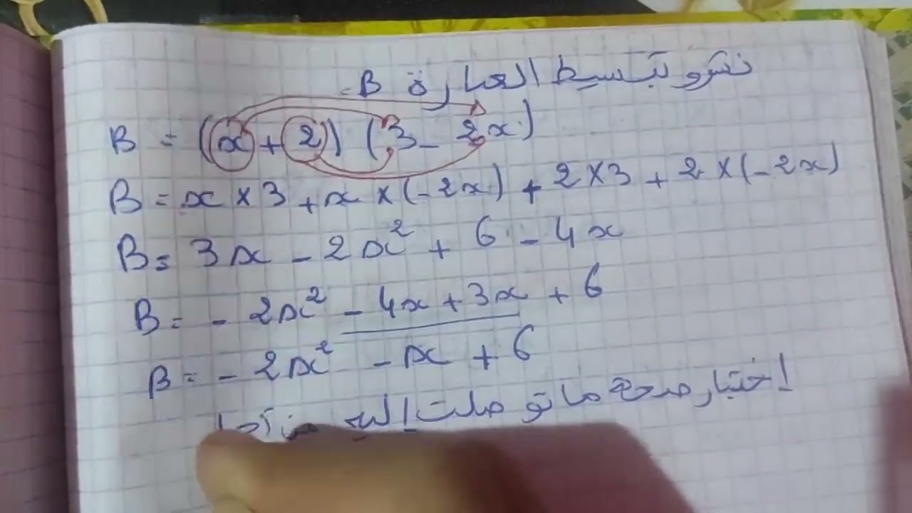 حل التمرين 16 صفحة 63 رياضيات ثالثة متوسط