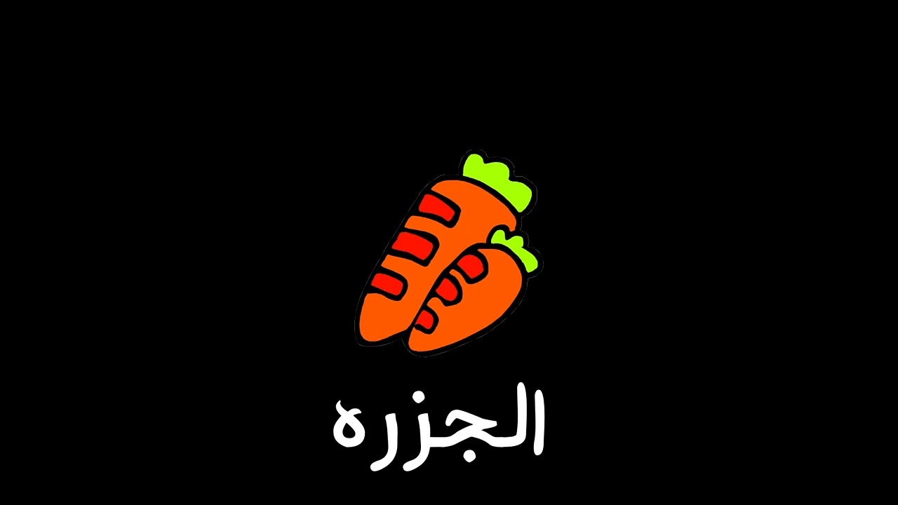 Nap Lam - ناب لام - الجزره