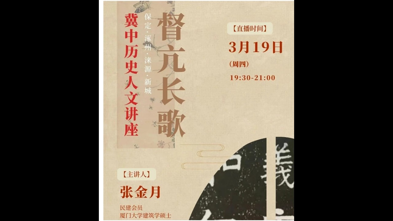 《督亢长歌&mdash;&mdash;冀中历史人文讲义》
