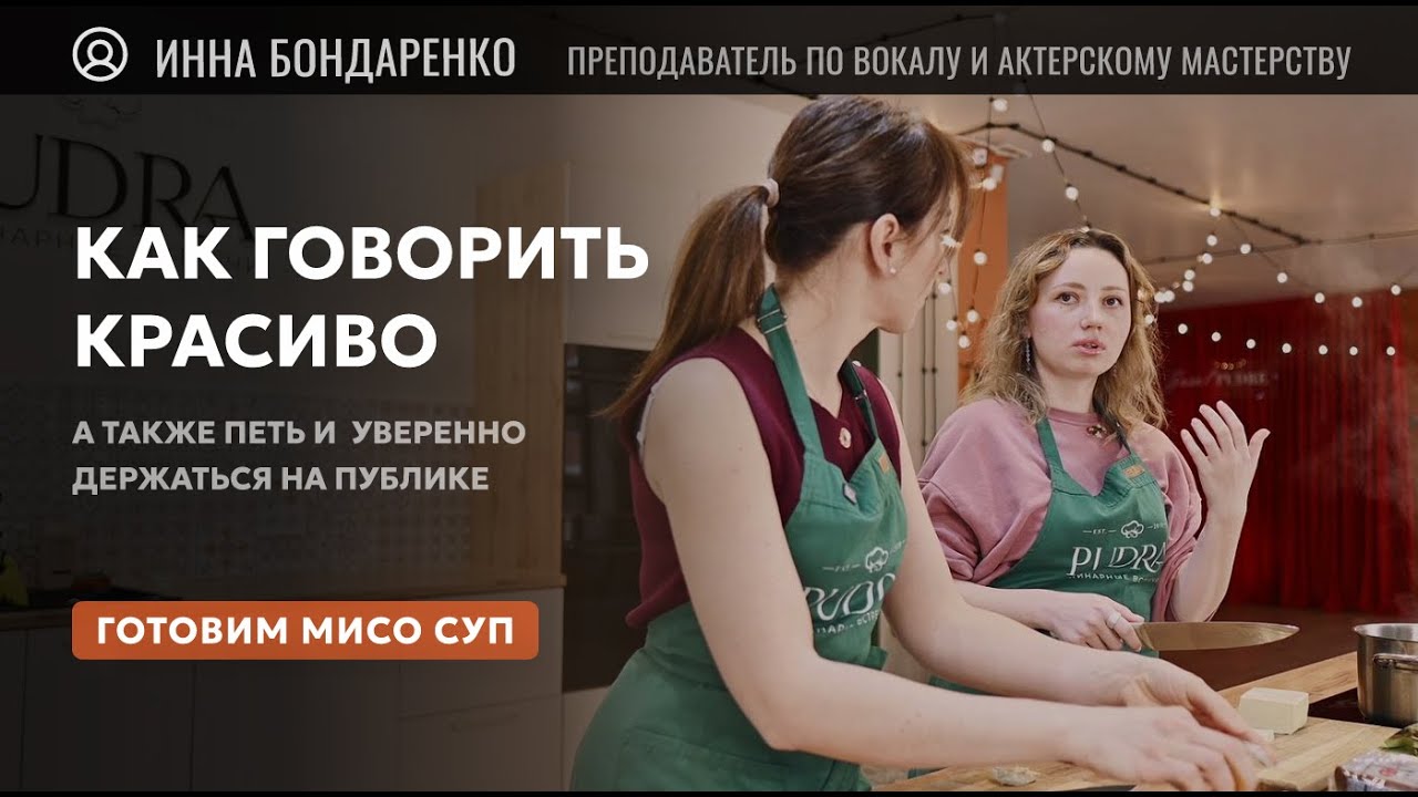 Интервью с педагогом по музыки из Твери. Вдохновение. творчество.