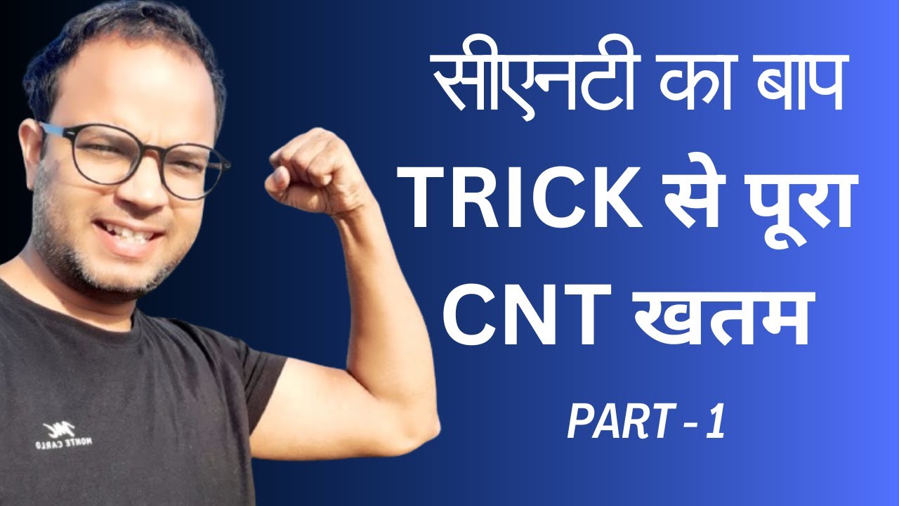 CNT ACT 1908 By TRICK ll अब भूल के दिखाओ ll PART 1