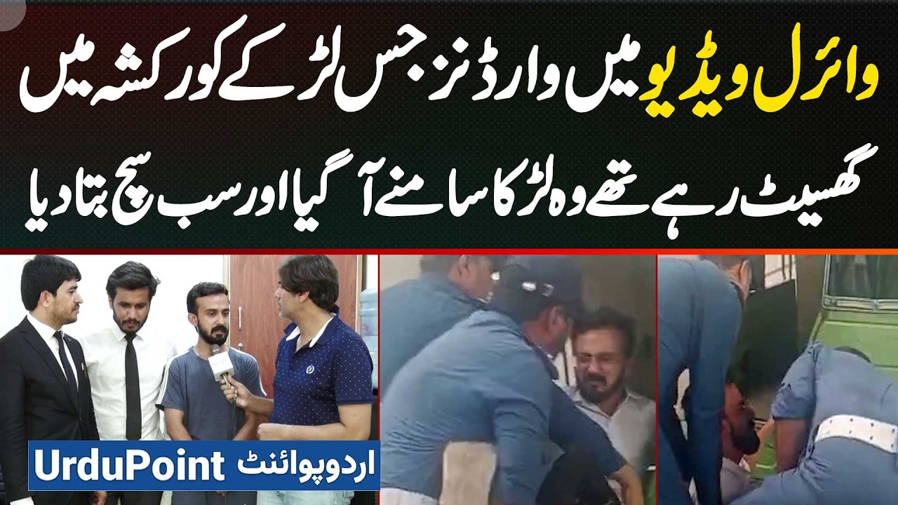 Wardens Se Jhagra Kyun Hua? Viral Video Me Rickshaw Me Ghaseet K Le Jana Wala Larka Samne Aa Gia