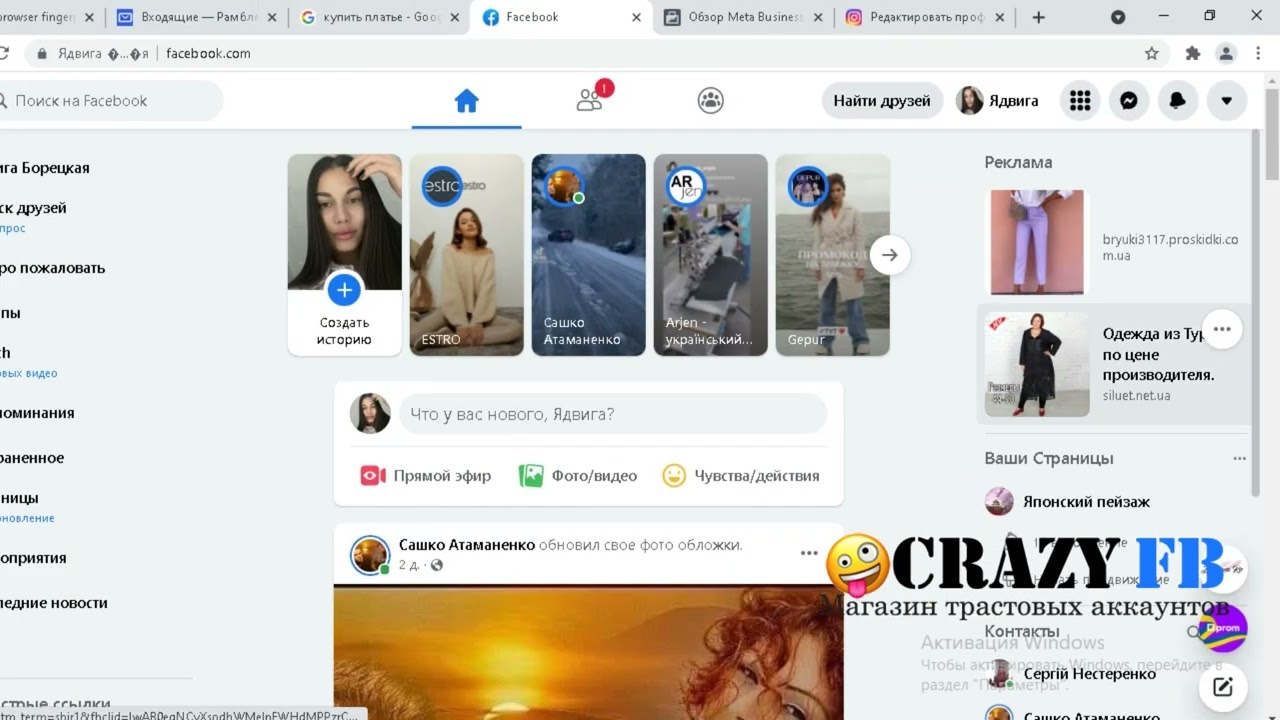 как создать БМ/Business Manager/BM Facebook способ #2 instagram by CrazyFB