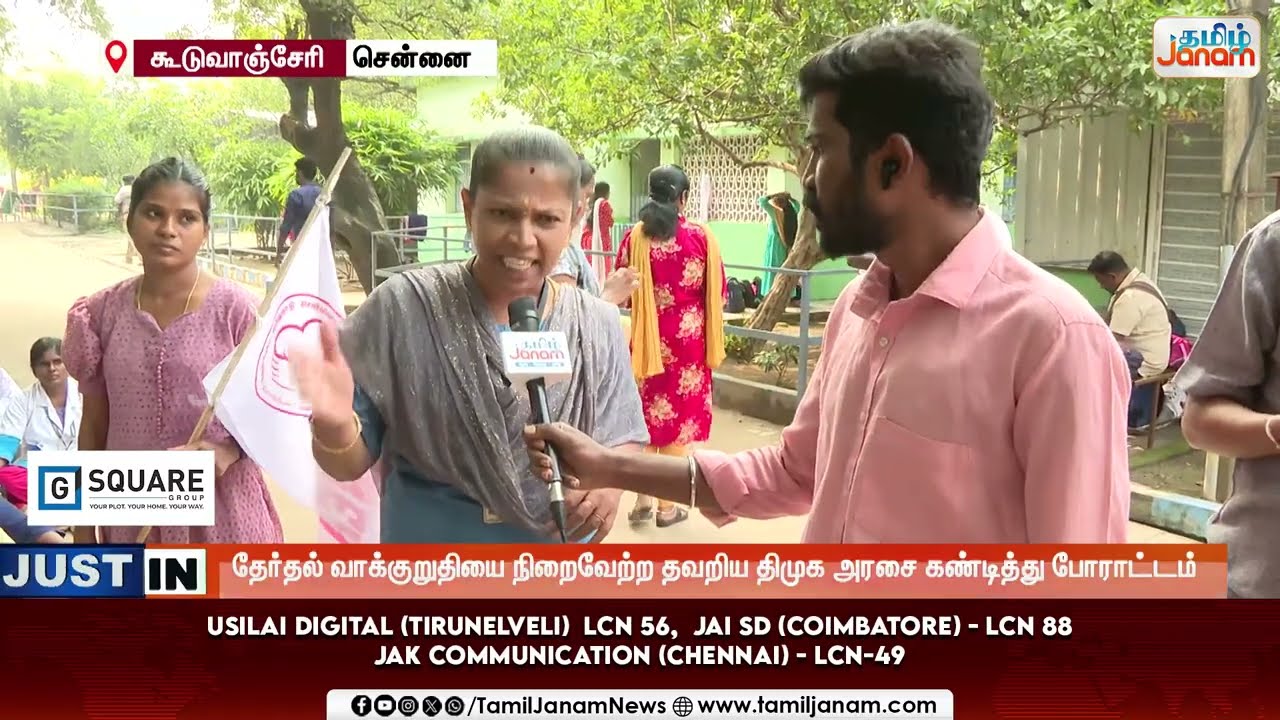 4வது நாளாக போராடும் செவிலியர்கள்..!ஸ்டாலின் அரசுக்கு கண்டனம்..!
