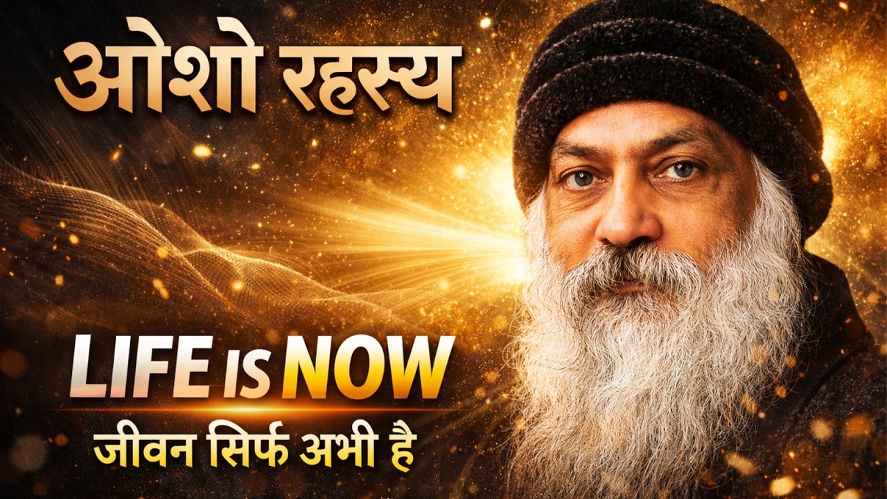 Mind Ko Kaise Shaant Kare ? | Osho Life Changing Speech | Life is Now | #truelines