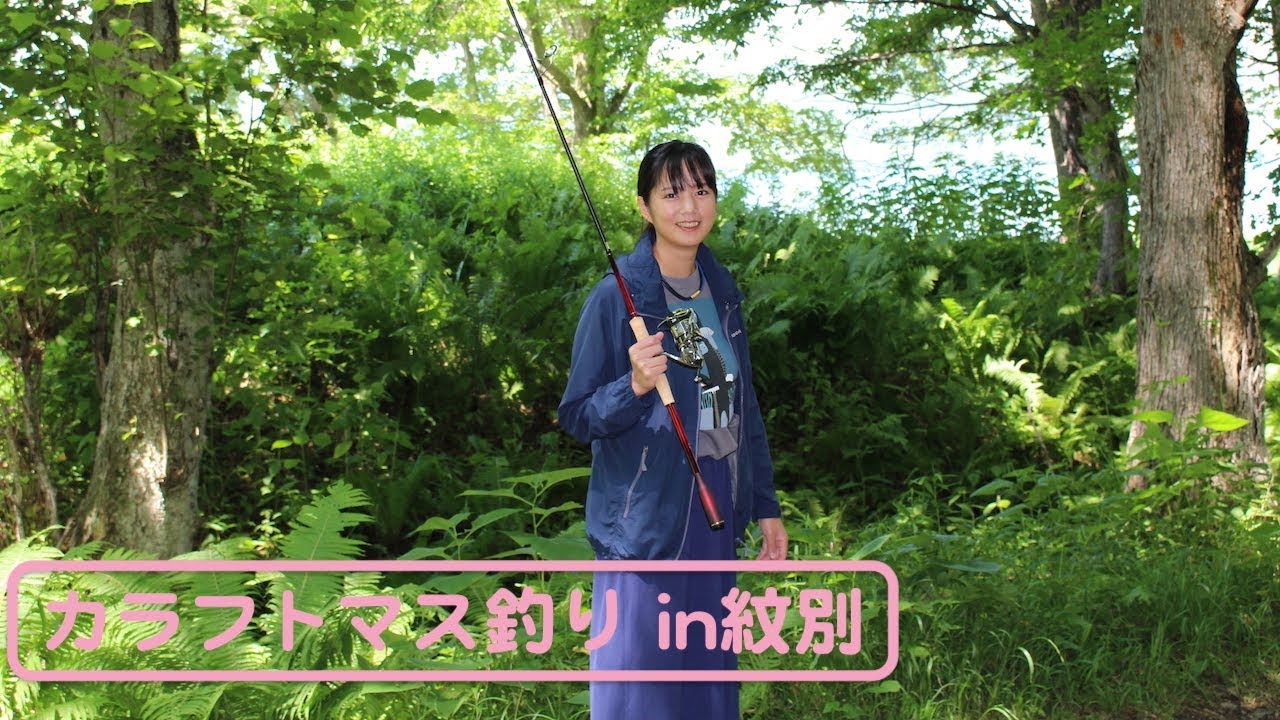 カラフトマスを釣りに北海道の紋別まで遠征に行ってきました！