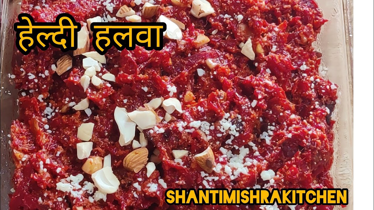 गाजर और चुकंदर का पौष्टिक हलवा | Beetroot or Carrot Halwa | Healthy and Tasty......
