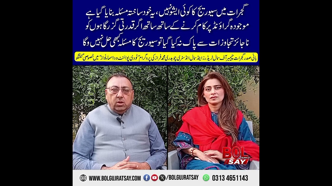 There is no Sewage Issue in Gujrat, it is a Self-Created Problem, says Chaudhry Muhammad Faraz