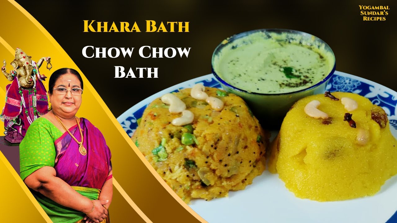 Recipe 535: Khara Bath & Chow Chow Bath
