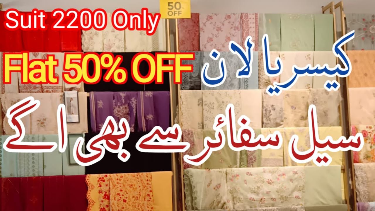 Flat 50%Off Kayseria end season Sale 2025♥️ Kayseria summer sale extend🔥🥳
