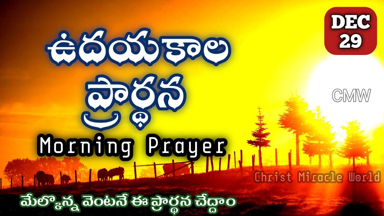 Morning Prayer 29/12/2025 | udayakaala prardana | Christ Miracle World