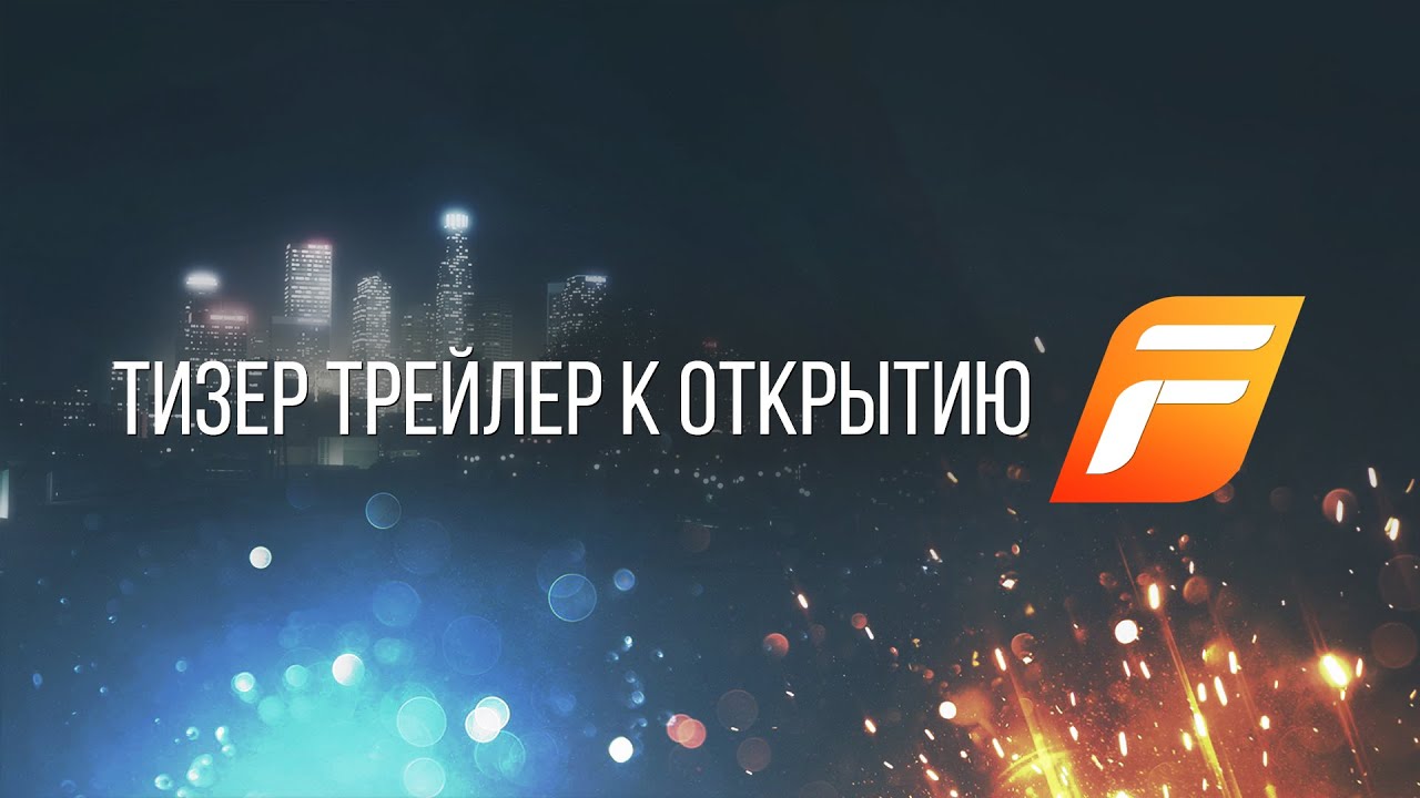 FOTPIX: Тизер запуска сервера