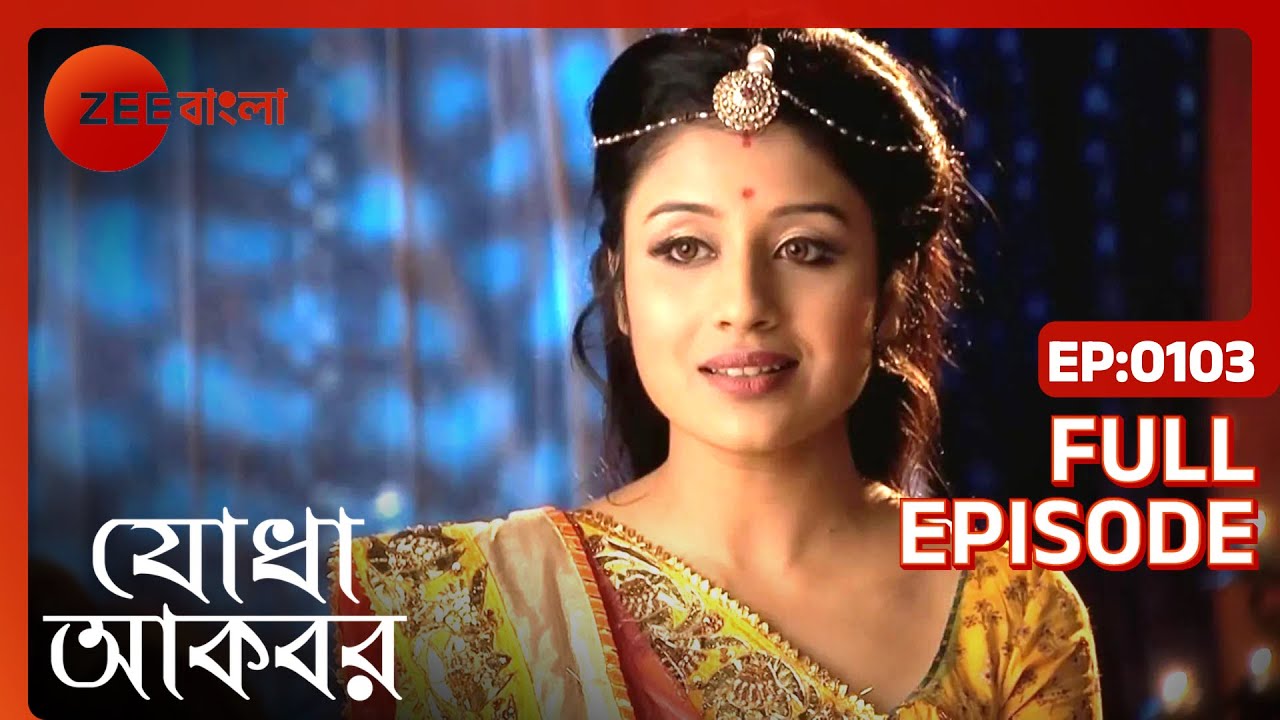 Jodha Akbar - Ep - 103 - Full Episode - Rajat Tokas, Paridhi Sharma - Zee Bangla