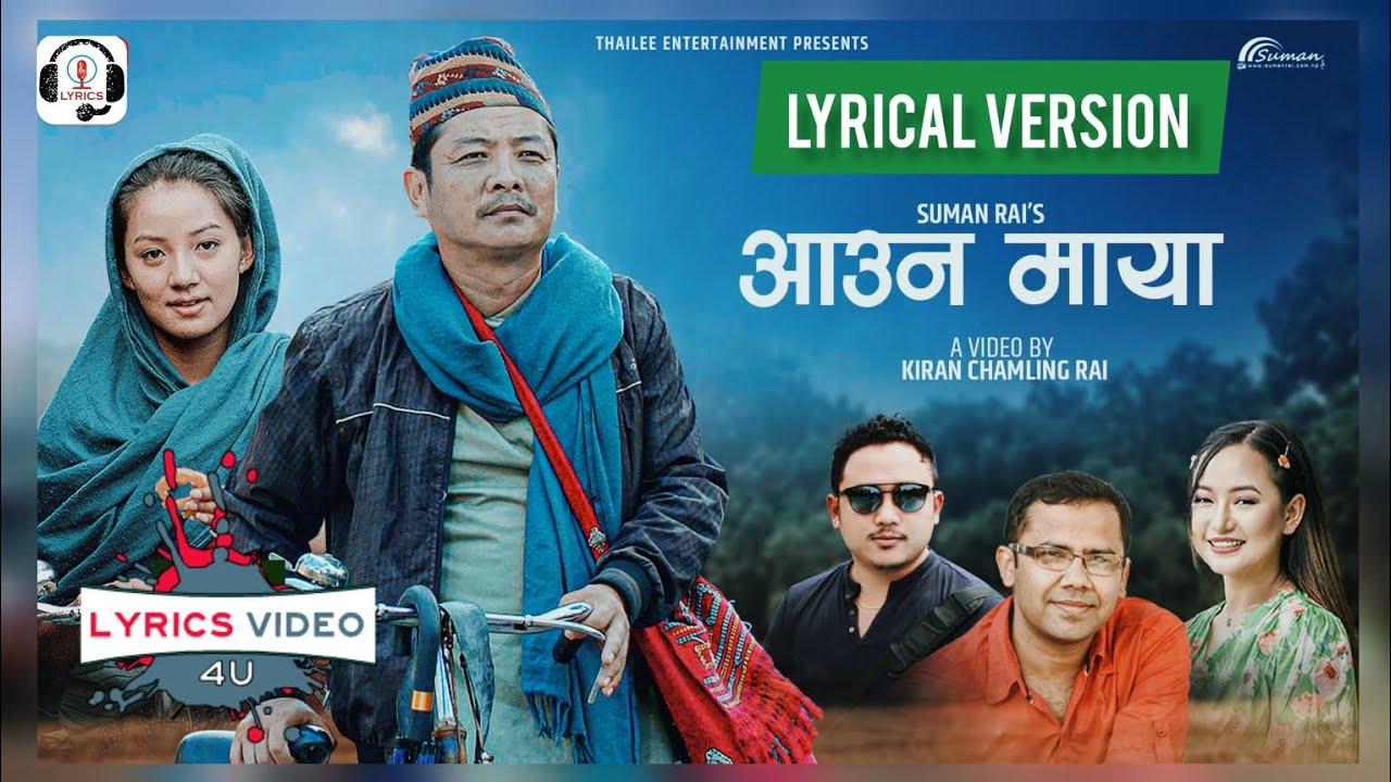 Birsu Bhanyo Samjhana | Aauna Maya | Lyrical Version | Suman Rai | Melina Rai | Dayahang Rai