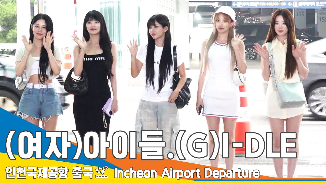 (여자)아이들 (G)I-DLE, 안개 속 화려한 미모 (출국)✈️ICN Airport Departure 23.7.14 #Newsen