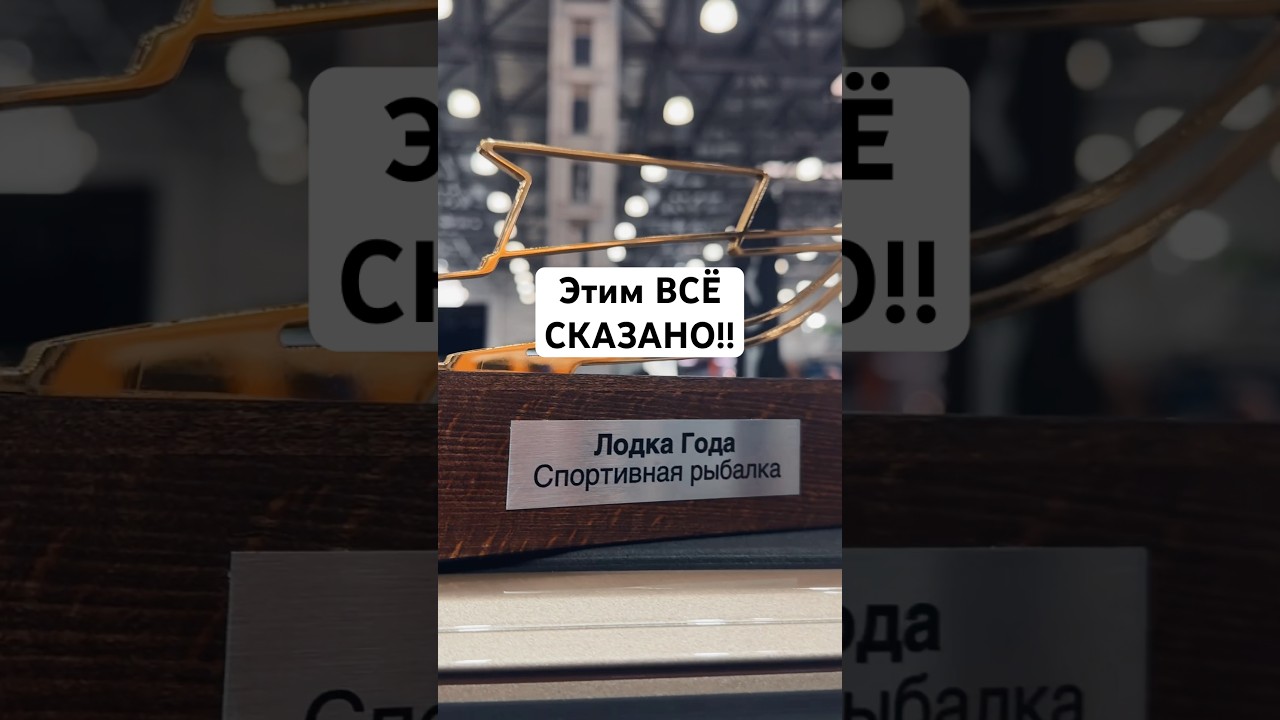 SIBERIA S6 - Лучшая спортивная лодка года #мирохотыирыбалки  #SIBERIA #живувлодке