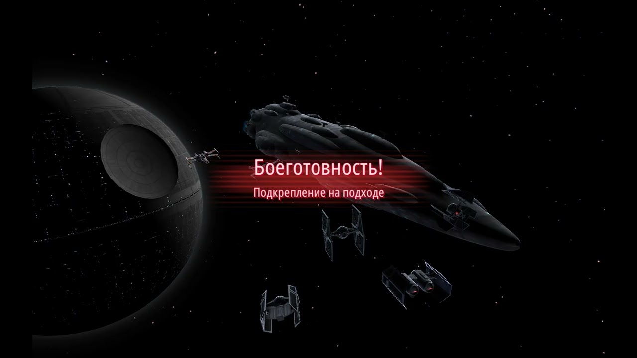 Звезда Смерти. ТБ ВИ. БЗ флота за Химеру. Death Star. RoE TB. Fleet battle with Chimaera.
