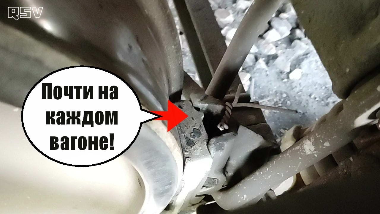 Чека плюс колодка - болячка вагонов! Вагонник. Железная дорога.