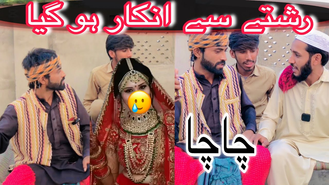 Chache Ne Inkar Kr Diya 🫵 Funny Video 🤣🤣🤣 