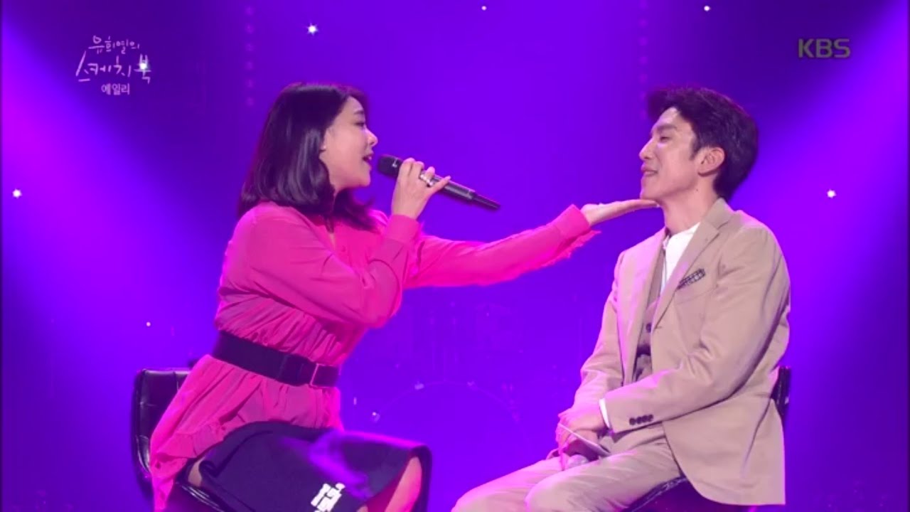 유희열의 스케치북 Yu Huiyeol's Sketchbook - 에일리가 불러주는 눈의 꽃+You Are My Everything+용서못해.20170311