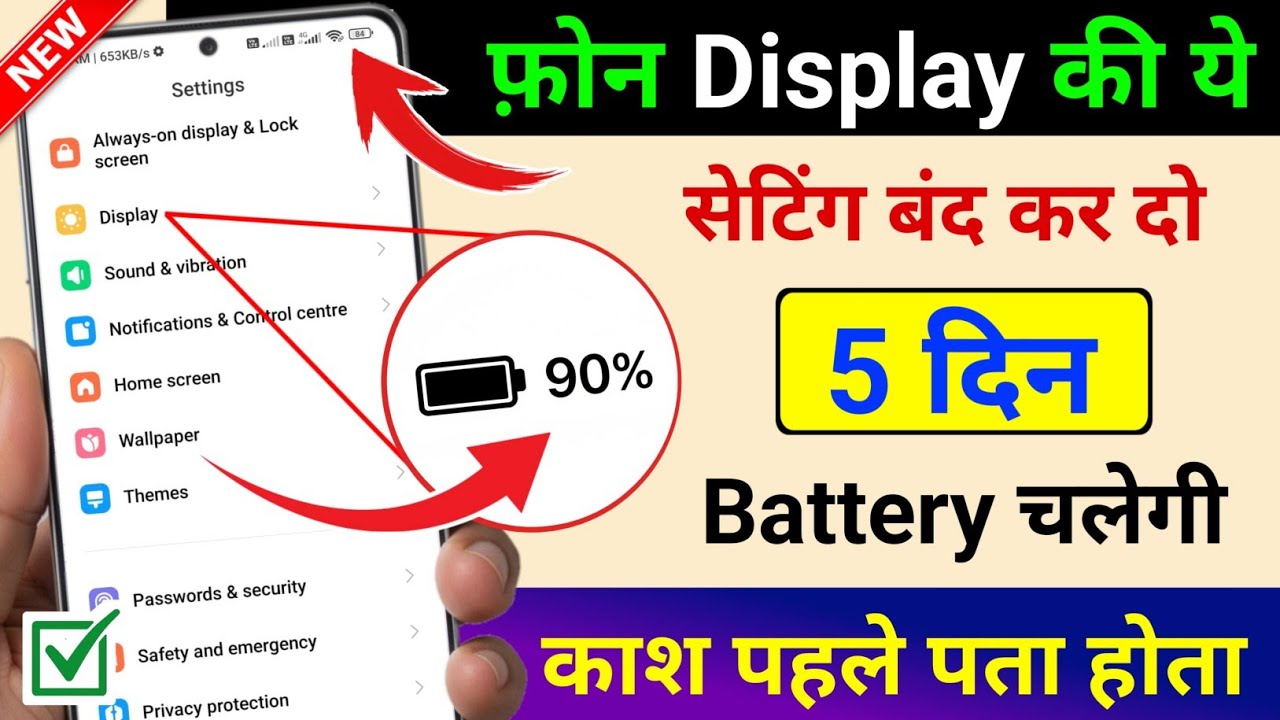 5 Hidden Mobile Display Settings to Boost Battery Life | How to Increase Phone Battery Backup
