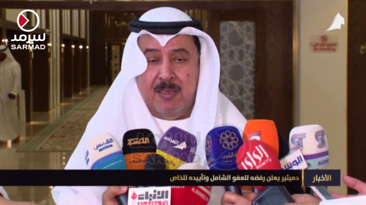 النائب خلف دميثير: لن أحضر جلسة الأحد بخصوص العفو الشامل لرفضي لهذه الفكرة من الأساس