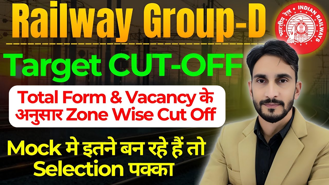 Railway Group D Target cut off All Zone Vacancy & Total Form के अनुसार🔥 | RRB Group D Exam Date 2025