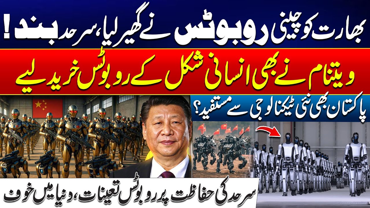 China’s Robotic Army Encircles India | China Uses Advanced Border Technology | 24 News HD