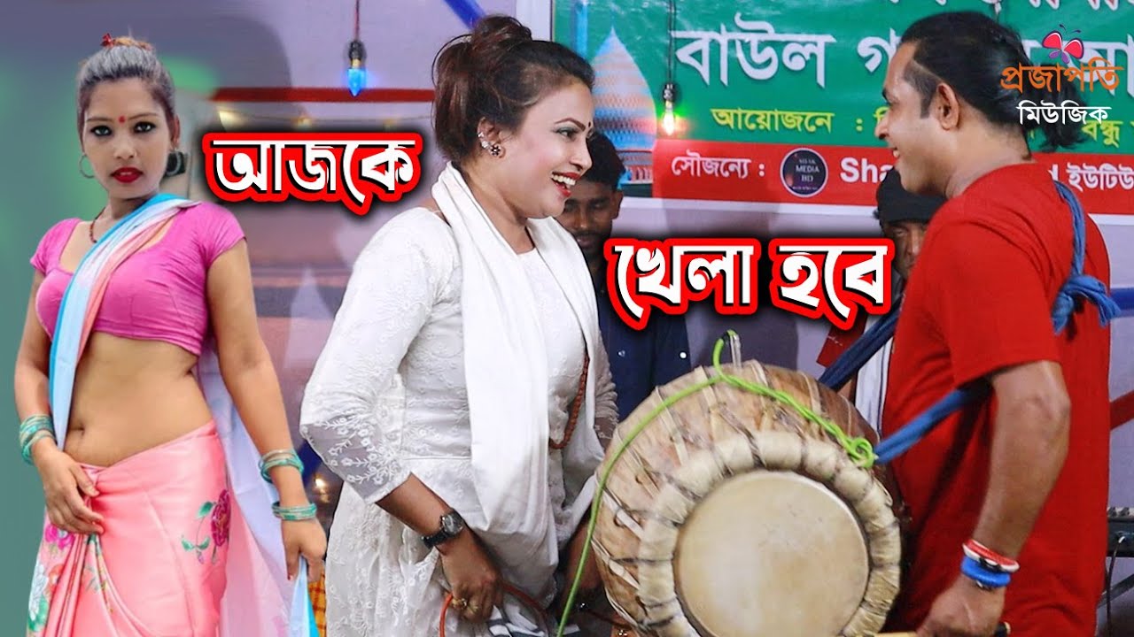 ঝরনা বাউল মাজারের মঞ্চে নাচে গানে সবার মাথা নষ্ট করে দিলো। আমি পাগল দিওয়ানা হয়েছি । Projapoti Song