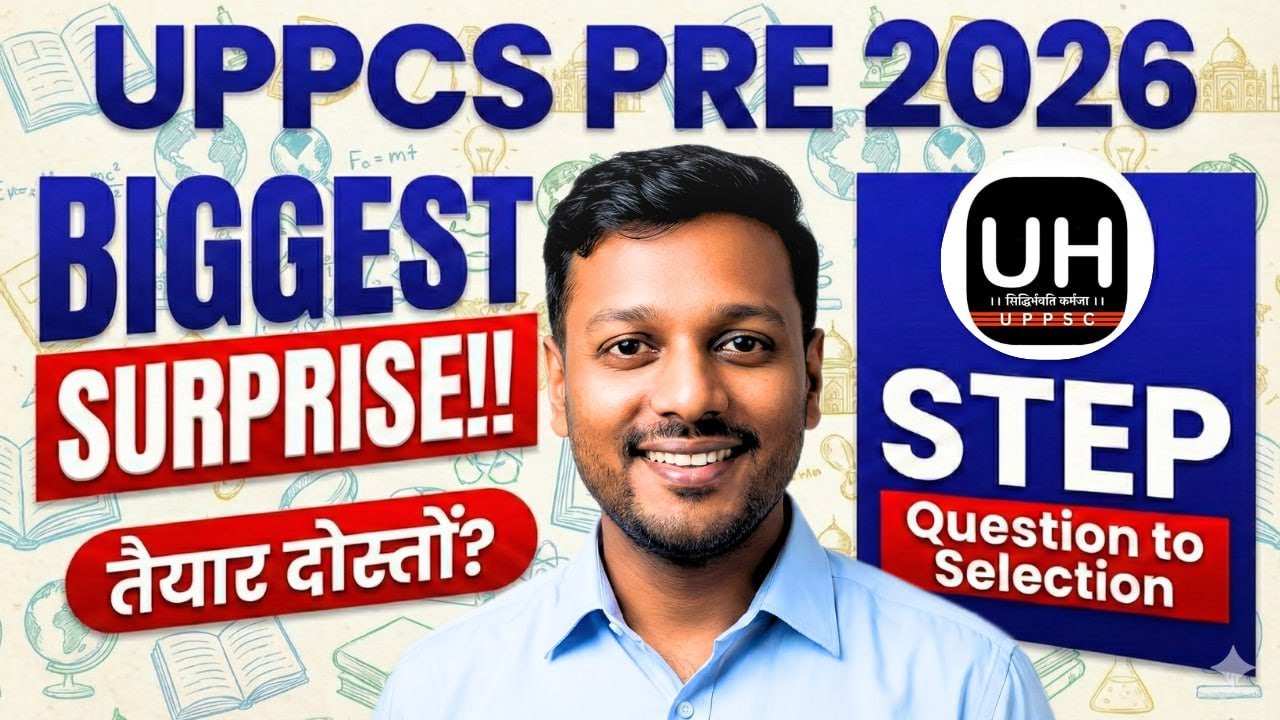 ये करें बिना आप UPPCS Pre 2026 नहीं Qualify कर सकते!! Strategy for UPPCS Prelims 2026 #uppcs2026
