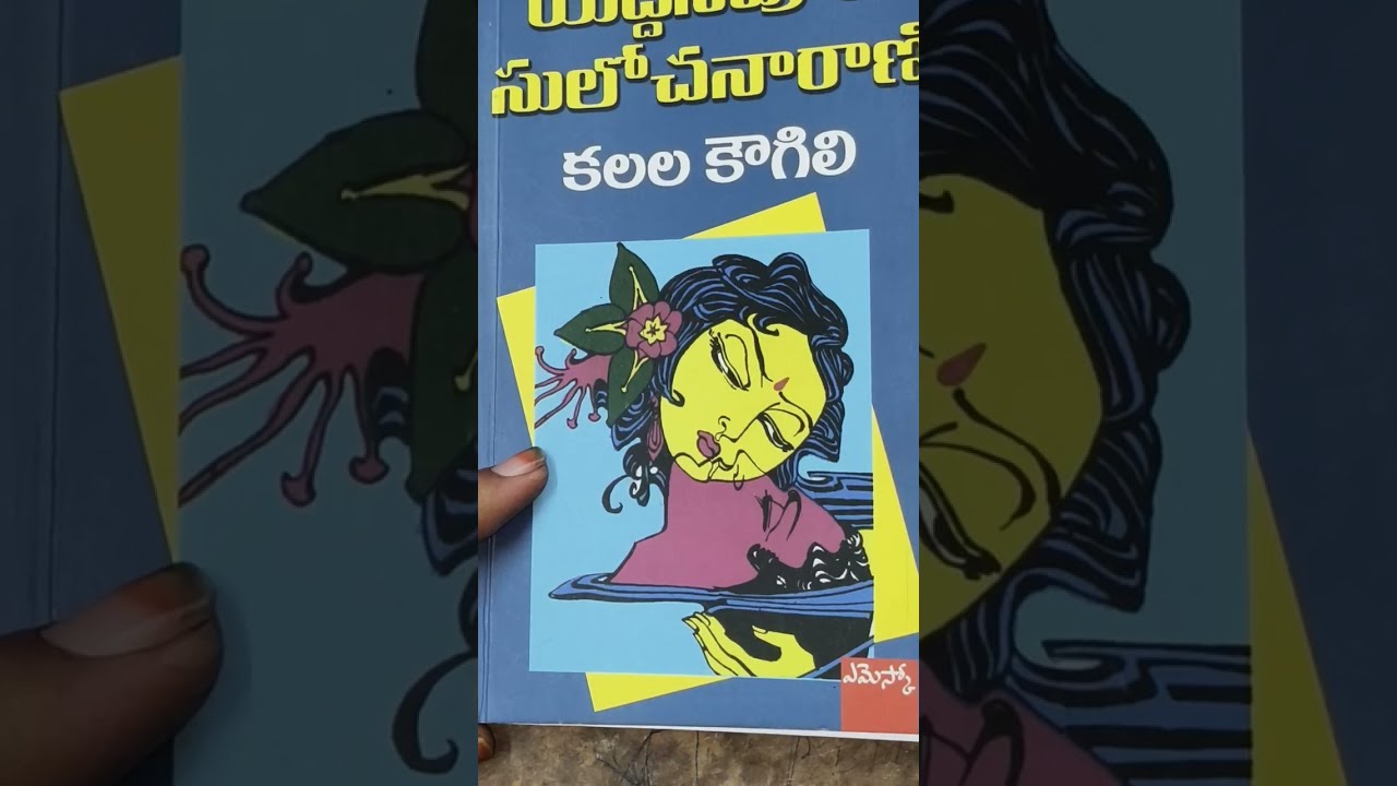 కలల కౌగిలి  51