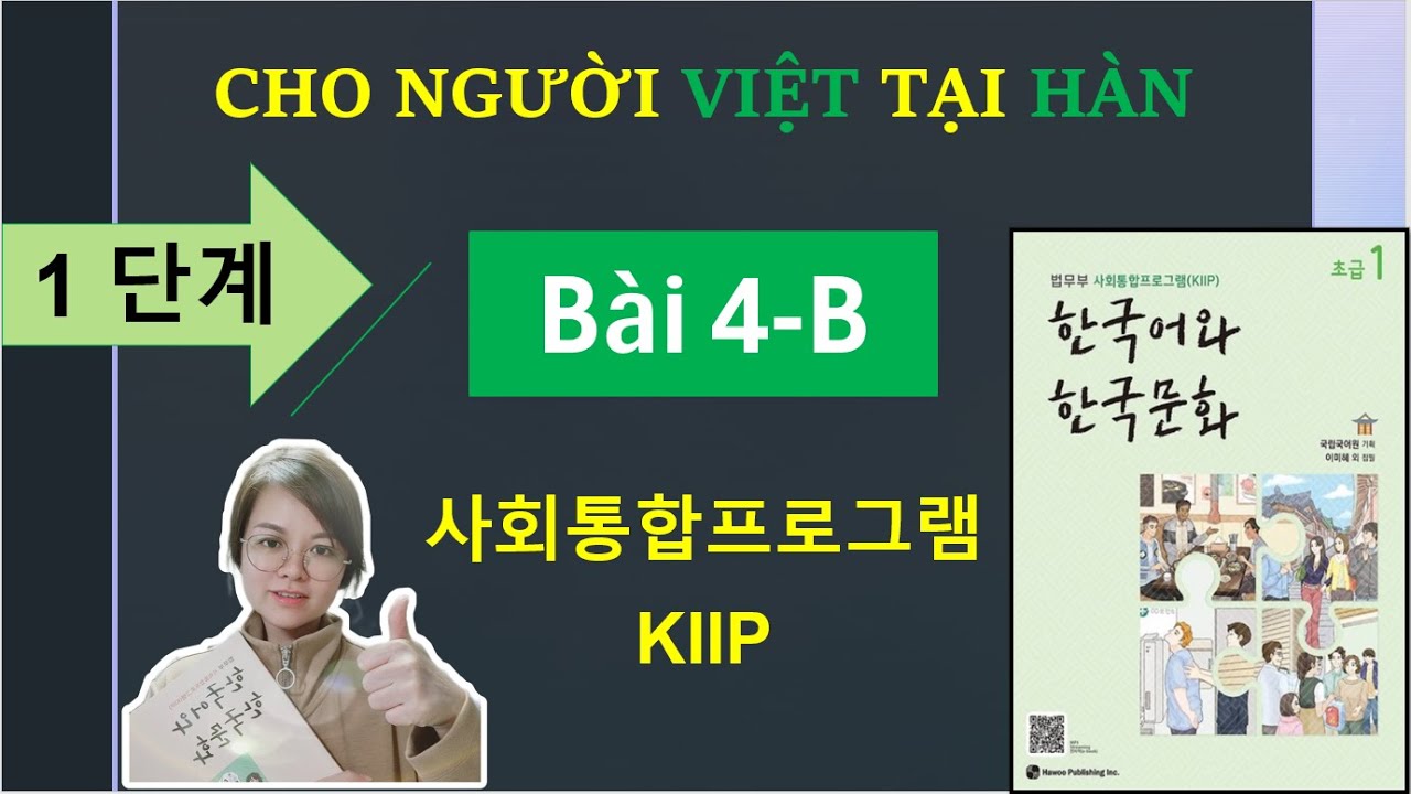 #4B - Thực hành NÓI - NGHE - ĐỌC - VIẾT 사회통합프로그램 KIIP 1단계/ 한국어와 한국문화 초급 1/ Tiếng Hàn/ Hàn Ngữ SeoNa