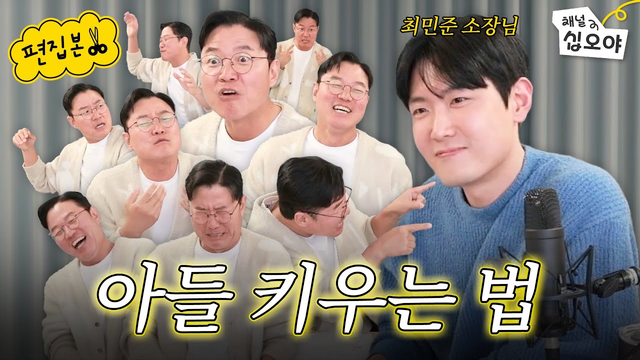 예능은 NA에게 아들은 육아전문가에게 | 🎥라이브 짧게보기