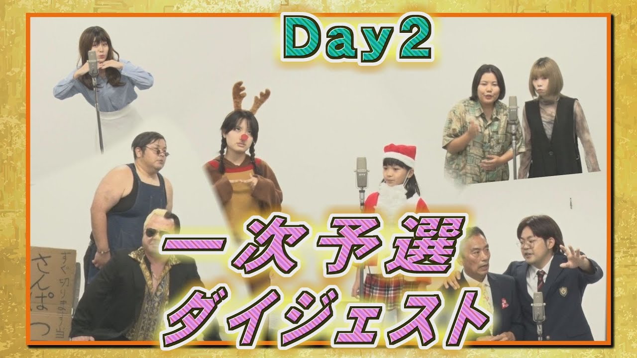【O-1グランプリ2025】一次予選ネタ「Day2」#オーワン #o1gp #お笑い #沖縄 #沖縄テレビ #OTV