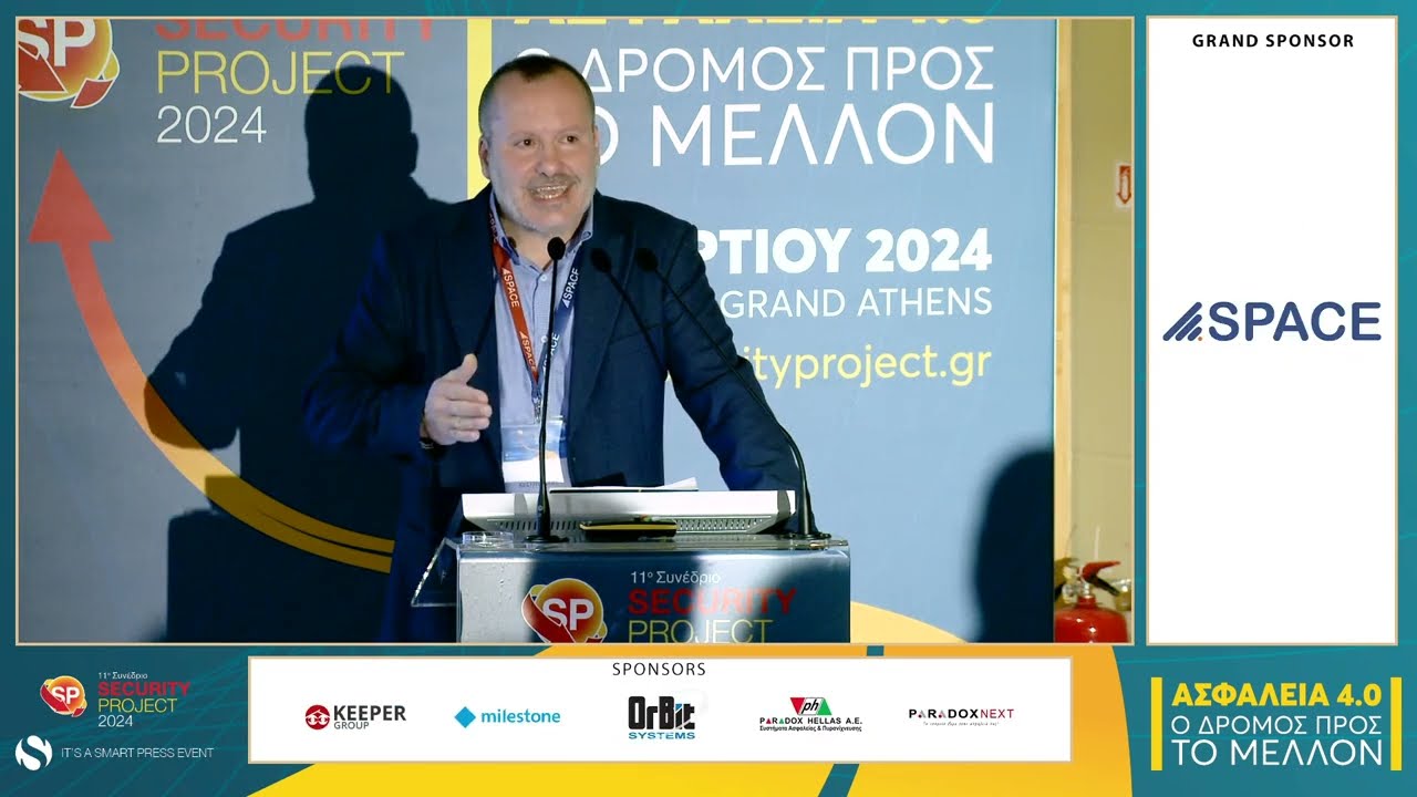 Security Project 2024 - Ολομέλεια 2 - Ημερίδα: Aπό τα ΚΛΣ.. στους Κεντρικούς Σταθμούς Ασφάλειας