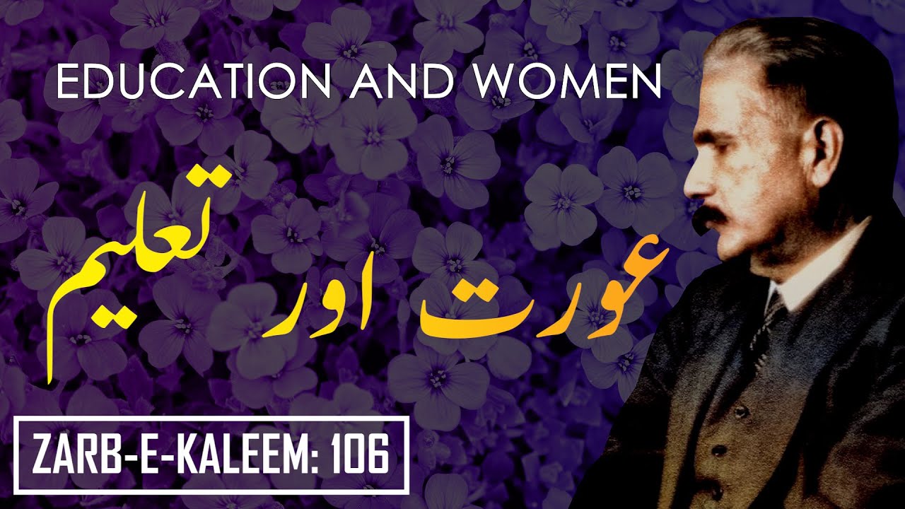 Zarb-e-Kaleem: 106 | Aurat Aur Taleem | Education And Women | Allama Iqbal | Iqbaliyat | AadhiBaat