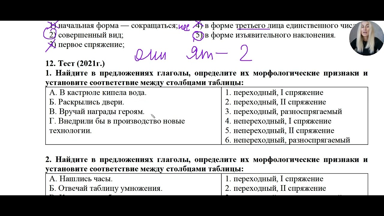 РАЗБОР ЗАДАНИЙ ЦЭ/ЦТ 2024-2025. 3 часть  ГЛАГОЛ