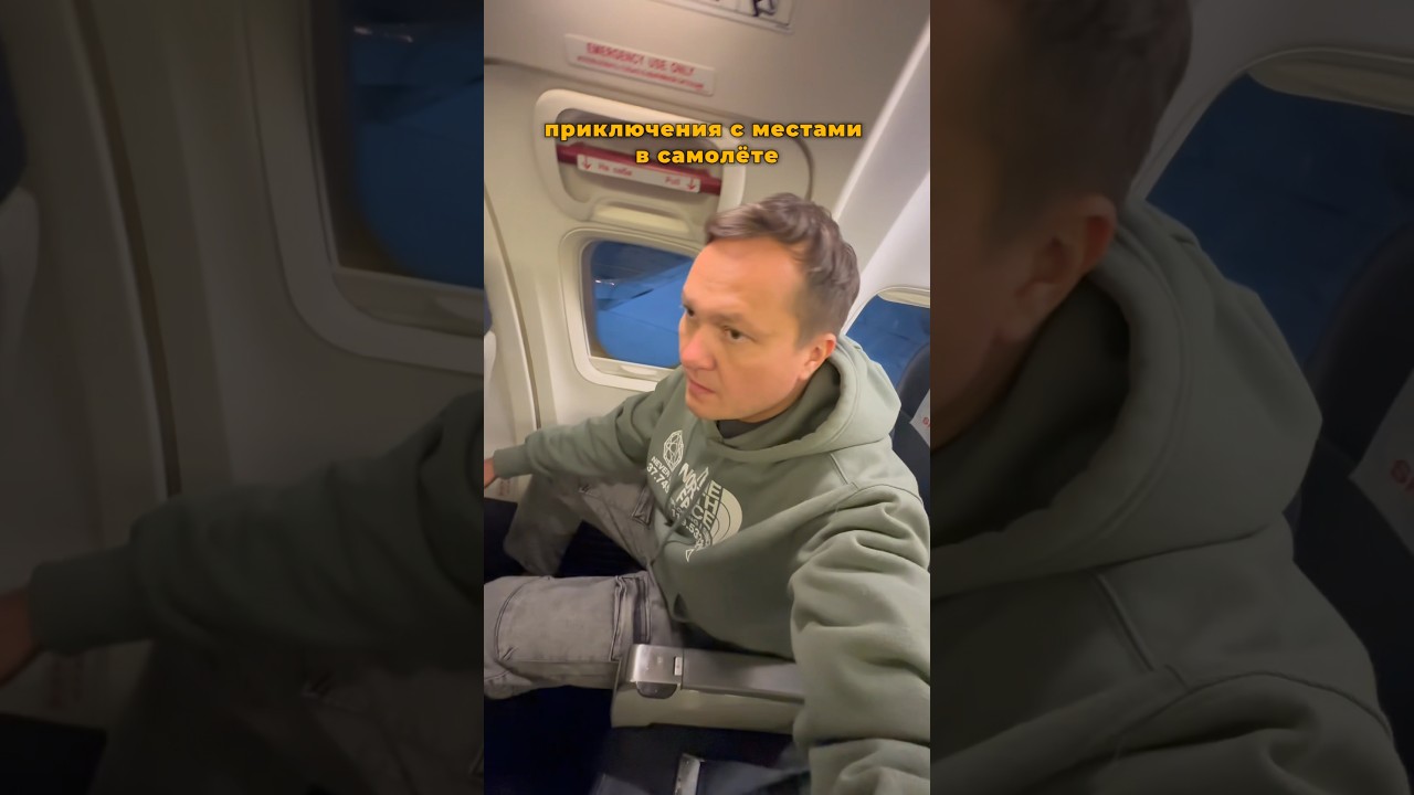 ✈️ Don't buy this expensive seat on the plane to avoid freezing. Boeing 737-800 #travelvlog