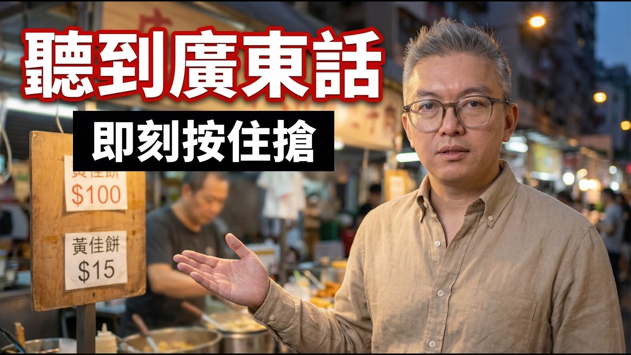 聽到廣東話即刻加價？陰陽餐牌專呃香港人！起底昔日旅遊勝地掠水局