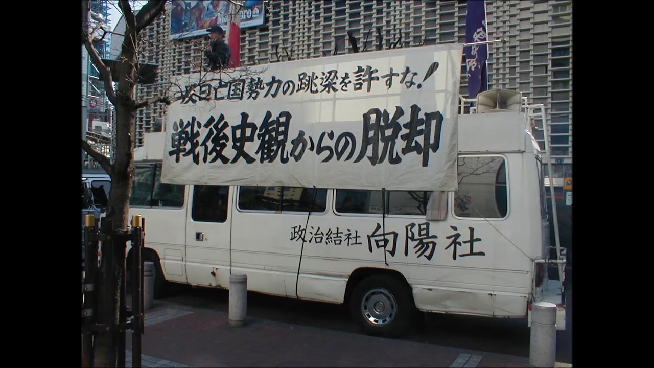 民族の歌  青年思想研究会　会歌　（デジタル処理）