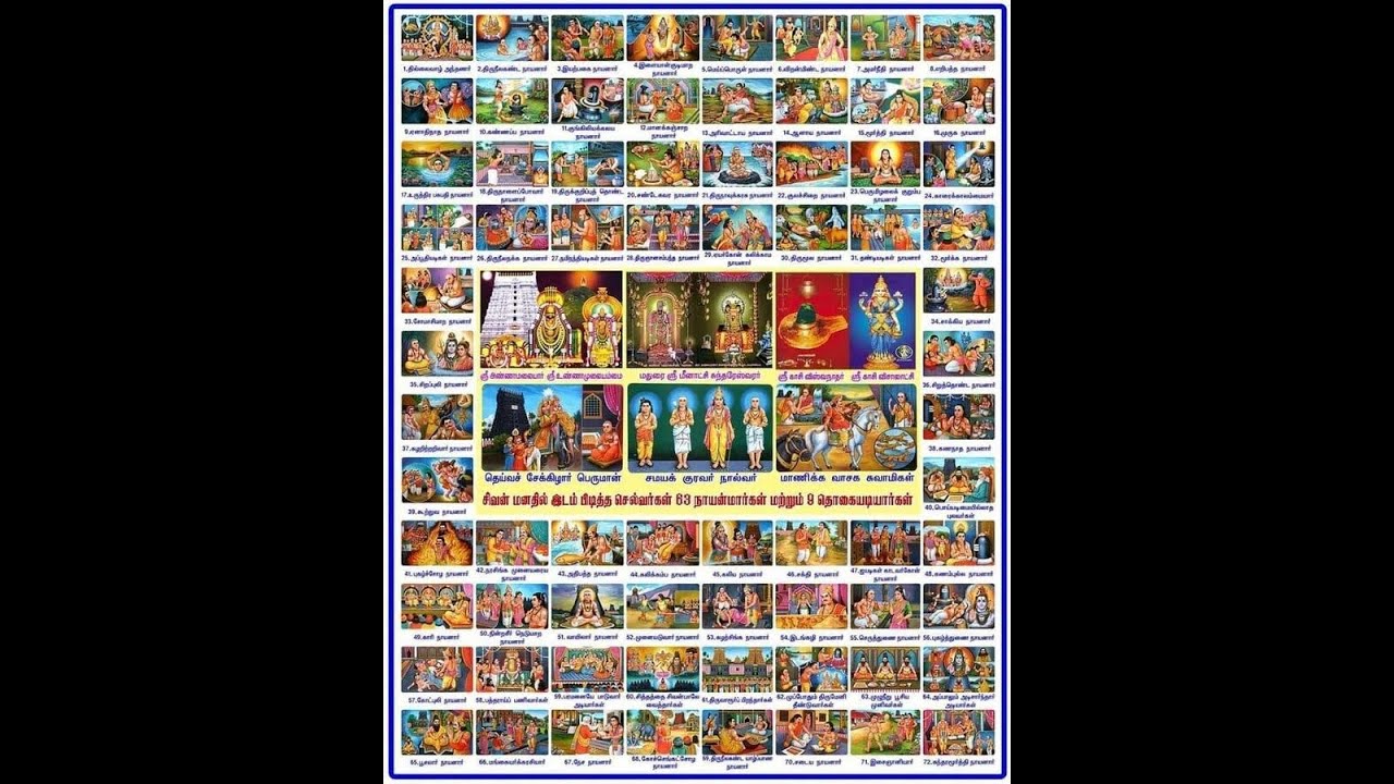 Thohaiyadiyar - 3