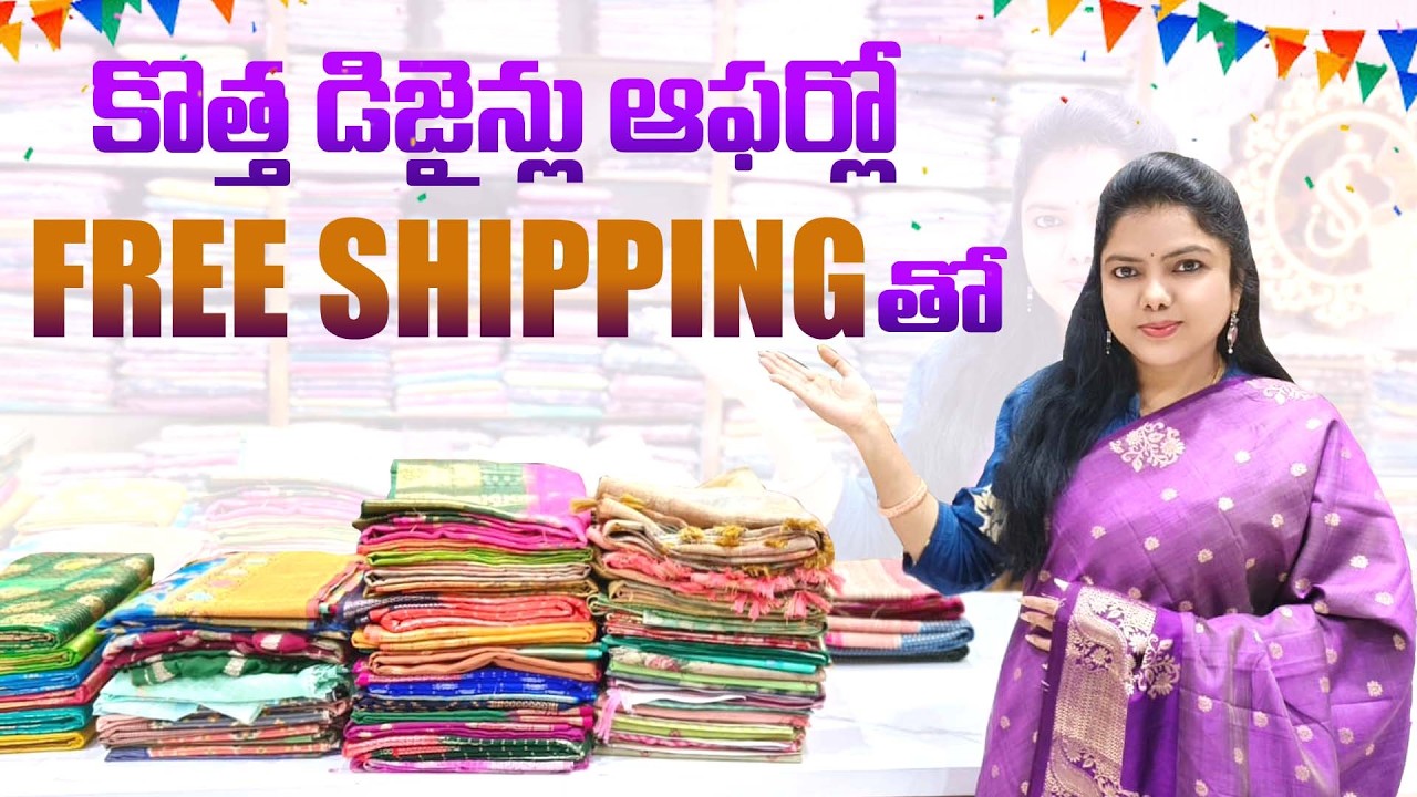 కొత్త డిజైన్లు ఆఫర్లో Free shipping తో