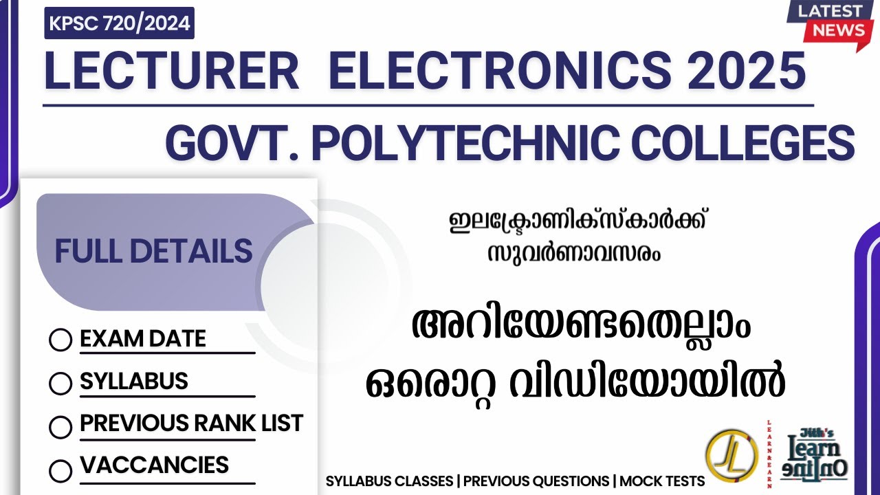 Poly Lecturer Electronics 2025 | Exam Date | Syllabus | Full Details | 720/2024