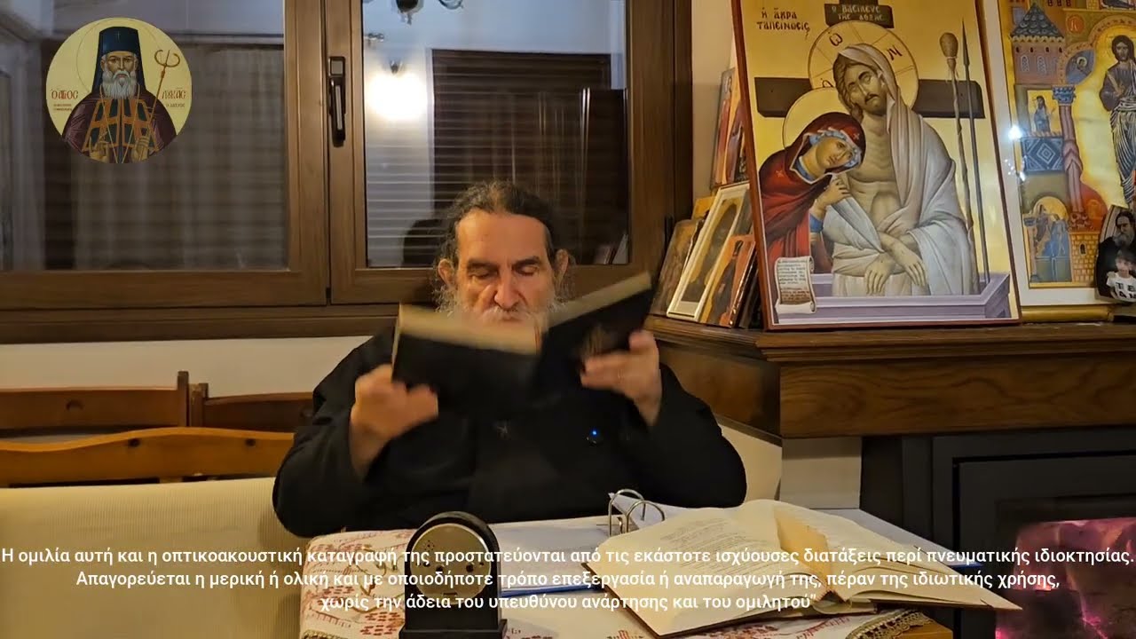 π.Ε Παπανικολάου:Καθαρά Δευτέρα την νηστεία υποδεξόμεθα