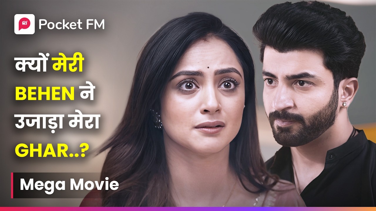 क्यों मेरी Behen ने उजाड़ा मेरा Ghar...? | Episode 1 - 30 | Mr Shadow | Pocket FM