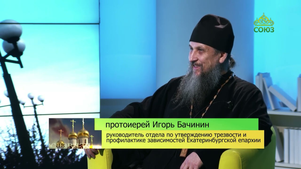 Беседы с батюшкой. 7 апреля 2021. Протоиерей Игорь Бачинин. Ответы на вопросы