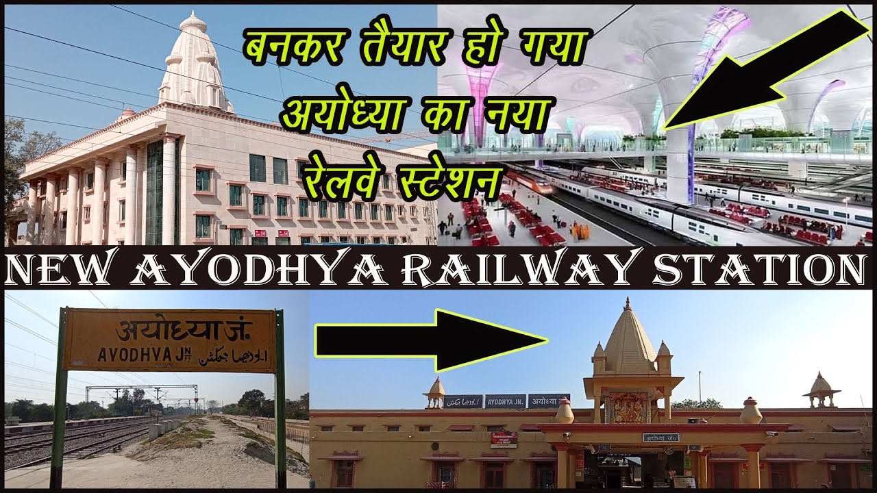 Ayodhya Railway Station | Ayodhya Railway Station Redevelopment Update || Ayodhya Junction Station
