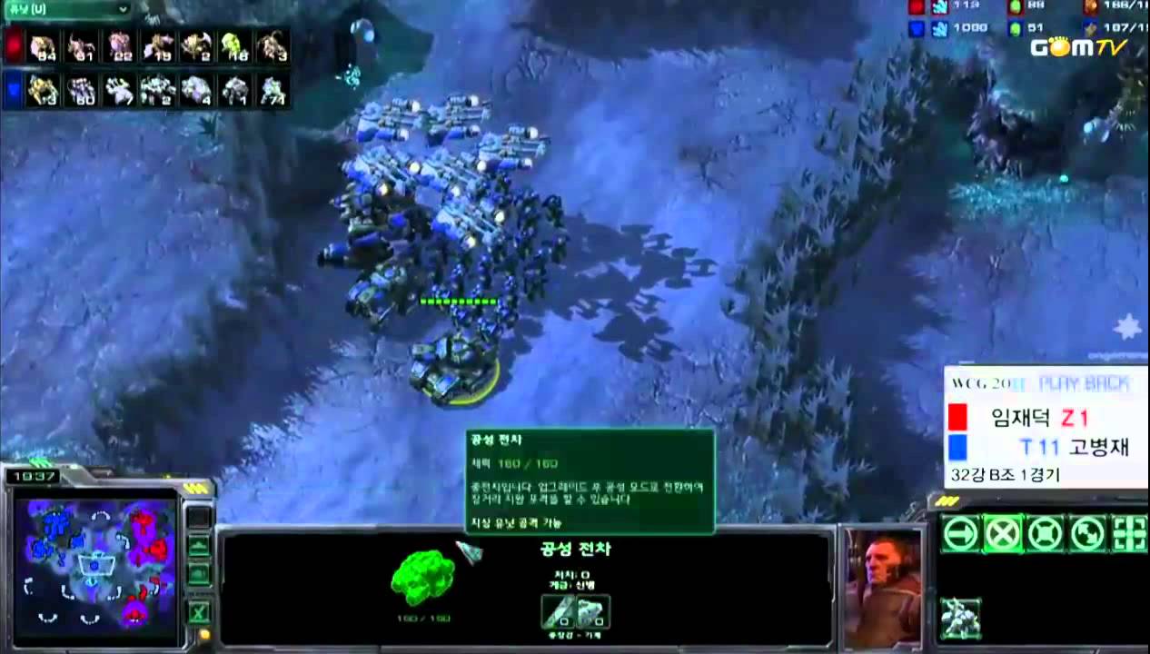 WCG 2011 Korea National Finals Ro32, Group B part 1
