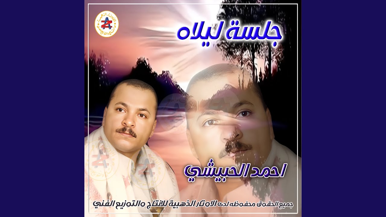ليلاه